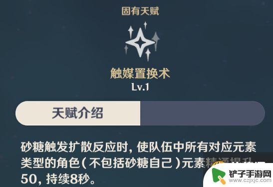 原神砂糖大招机制是什么 《原神》砂糖辅助角色培养攻略