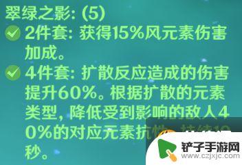 原神砂糖大招机制是什么 《原神》砂糖辅助角色培养攻略