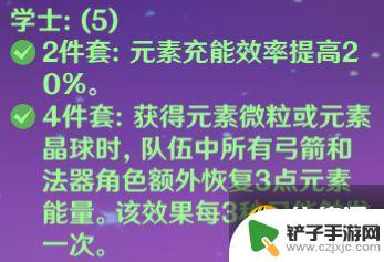 原神砂糖大招机制是什么 《原神》砂糖辅助角色培养攻略