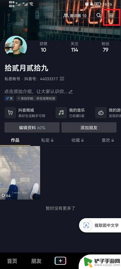 抖音plus怎么开通(抖音poi怎么开通)