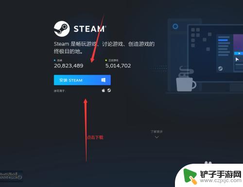 steam账号该如何创建 如何免费创建中国版Steam账号