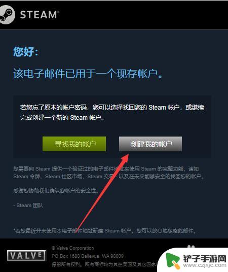 steam账号该如何创建 如何免费创建中国版Steam账号