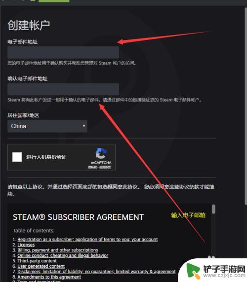 steam账号该如何创建 如何免费创建中国版Steam账号