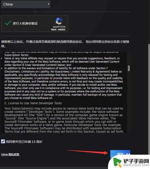 steam账号该如何创建 如何免费创建中国版Steam账号