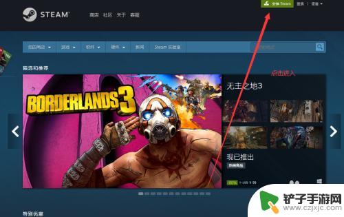 steam账号该如何创建 如何免费创建中国版Steam账号