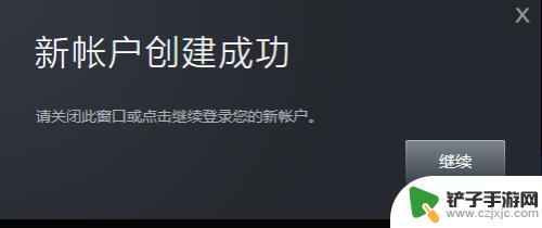 steam账号该如何创建 如何免费创建中国版Steam账号