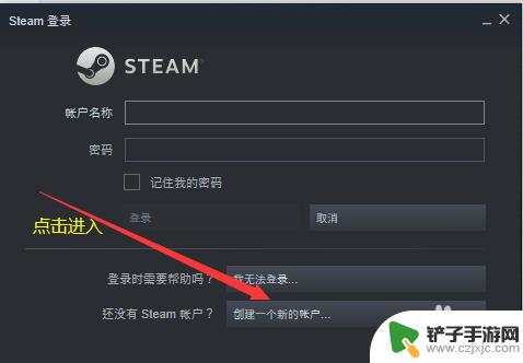 steam账号该如何创建 如何免费创建中国版Steam账号