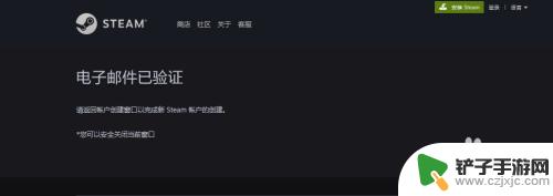 steam账号该如何创建 如何免费创建中国版Steam账号