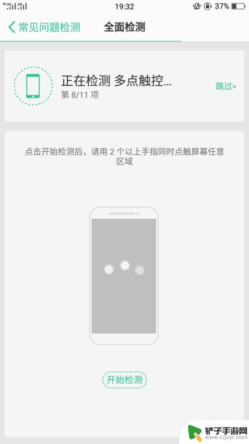 0ppo手机检测 OPPO手机检测功能使用教程