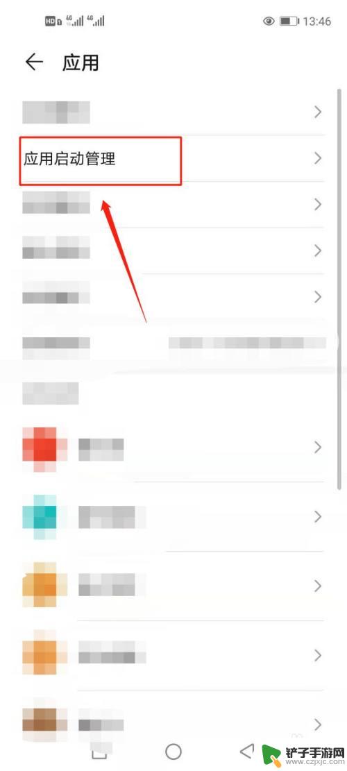 手机如何查看启动项 手机应用启动管理项怎么查看