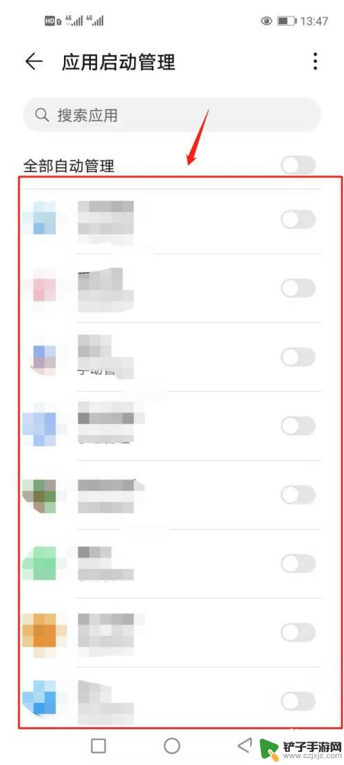 手机如何查看启动项 手机应用启动管理项怎么查看