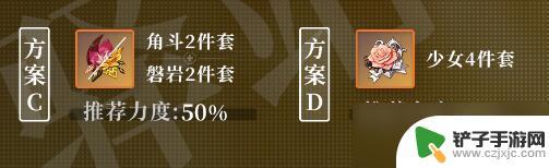 女仆原神武器圣遗物2.3 原神女仆诺艾尔圣遗物选择攻略2023