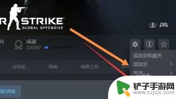 steam怎么转换国服csgo CSGO如何进入国服