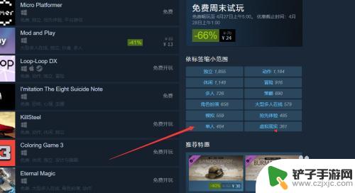 steam优惠单机 Steam如何快速找到喜加一优惠100%游戏