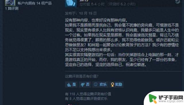 Steam在线1.7万、6位女主真人演出：这款国产恋爱游戏收获好评！