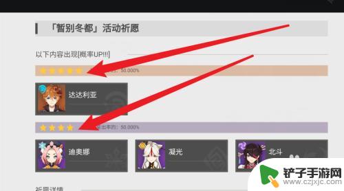 原神如何区分四五星 原神四星五星角色辨别方法