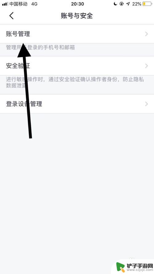 手机飞书怎么添加邮箱 手机飞书账号如何绑定邮箱步骤