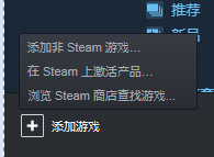 蒸汽平台怎么添加steam上的游戏 蒸汽平台游戏导入步骤