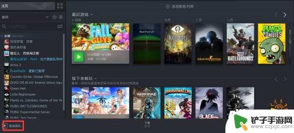 荒野大镖客steam怎么搜 如何在steam上查找荒野大镖客2