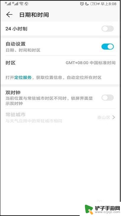 手机怎么设置早晚时间 华为手机设置日期和时间的方法