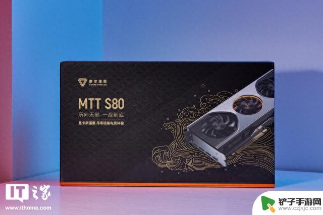 摩尔线程 MTT S80 显卡二测：发售一年玩上 3A，价格引发“瞳孔地震”