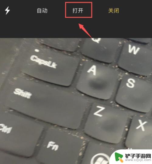 手机怎么设置闪光时刻拍照 iPhone设置拍照闪光灯常亮方法