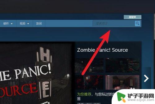 steam怎么搜绝地求生 Steam绝地求生怎么加入游戏