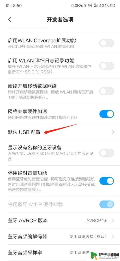 小米手机如何设置usb 小米手机USB连接选项怎么调整