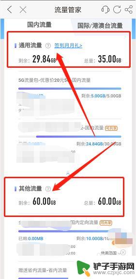 查看手机卡流量 如何查询手机卡流量使用情况