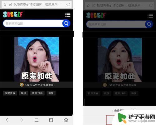手机如何打开下载图片 手机如何保存和浏览gif动态图片