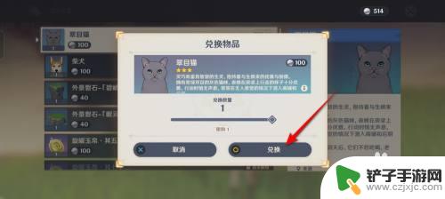 原神手游宠物 原神手游如何获得宠物猫