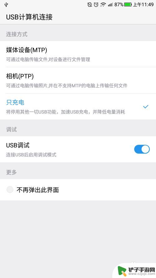 手机如何使用u盘模式 怎样设置手机为U盘模式