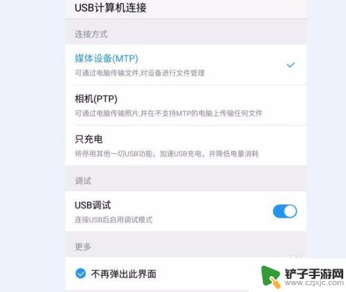 手机如何使用u盘模式 怎样设置手机为U盘模式