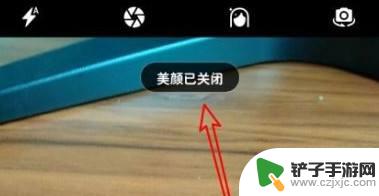 手机怎么设置关掉美颜功能 如何关闭华为手机拍照时的美颜功能