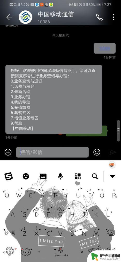 移动手机如何退订短信 移动业务短信退订步骤