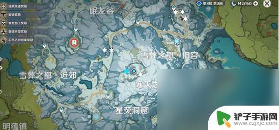 原神三个碎片雪葬之都 原神雪山三个碎片在哪个地图上