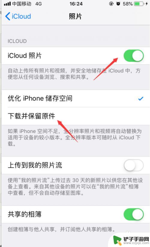 苹果手机格式化怎么取消上传icloud 如何停止苹果手机相册自动同步