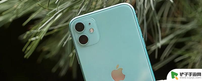 iphone11信号差的离谱 苹果11手机信号差是硬件问题吗