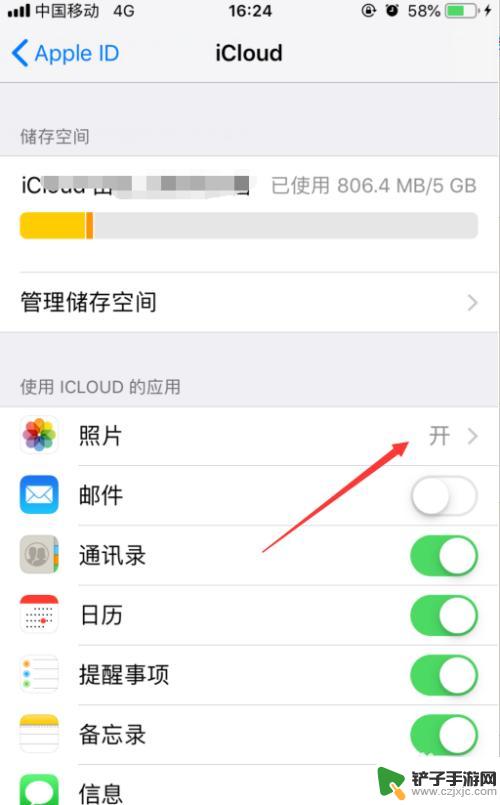 苹果手机格式化怎么取消上传icloud 如何停止苹果手机相册自动同步