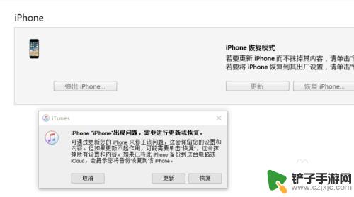 苹果8怎么设置白屏手机 苹果8白苹果屏幕黑屏修复步骤