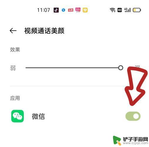 oppo微信美颜视频怎么设置 OPPO手机视频美颜特效设置