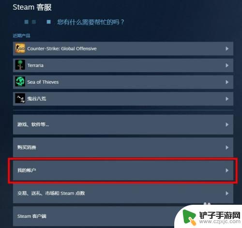 steam取消订阅 steam会员自动续费取消教程