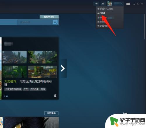 关steam邮箱 steam如何取消接收平台邮件设置