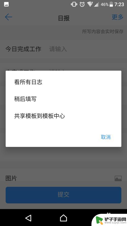 如何查手机周报内容 钉钉记录查看操作步骤