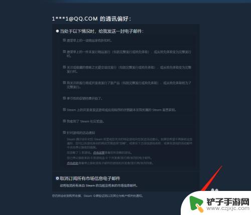 关steam邮箱 steam如何取消接收平台邮件设置