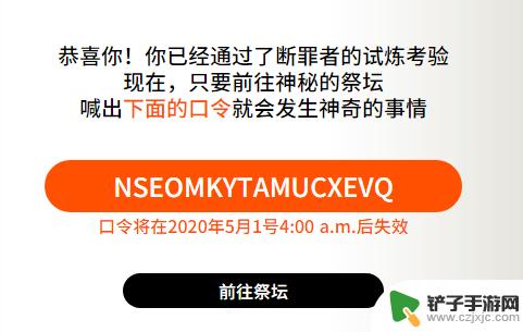 明日方舟愚人节限定干员 《明日方舟》愚人节新干员断罪者兑换码领取方式