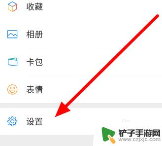 如何取消手机显示电话号 怎样在微信上取消手机号的显示