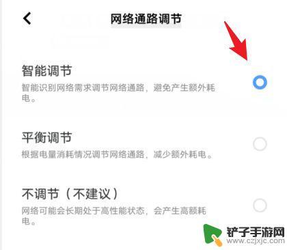 vivo手机怎么增强手机信号? vivo手机如何调节网络通路增强手机信号