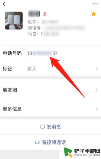 如何取消手机显示电话号 怎样在微信上取消手机号的显示