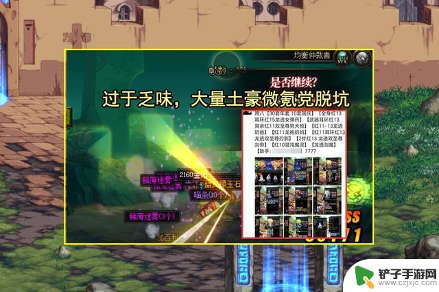 DNF：神界金币比例崩溃！现状的5个主要原因，策划负有最大责任